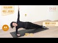 吳珏儒脊醫 dr. claudia ng chiropractor 操fit 核心肌群 保持脊骨穩定 避免腰痛、椎間盤突出、坐骨神經痛