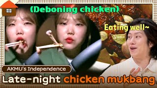 ＂It was my dream＂ AKMU Su-Hyun's late-night outdoor chicken mukbang 🤤