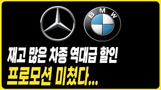 BMW 벤츠 2월 최대 프로모션 할인 5시리즈 E클래스 X3 X5 X7 GLC GLE 장기렌트 리스 할부 견적 비교