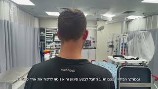 סרן א', שנפצע בעזה ואיבד את ידו, השתתף בנטרול המחבל בפיגוע בנחלת בנימין