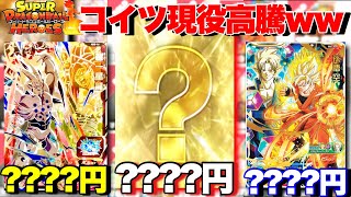 は！？あの超強いカードが現役レベルまで高騰!!!プレバンの一星龍が高すぎる！？ヒーローズ高騰カード紹介！【スーパードラゴンボールヒーローズ ugm】