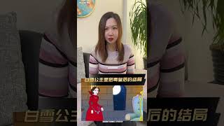 这些童话故事的真相，别让孩子搜！#育儿