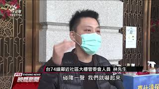 台74線台中環線噪音大 民眾抱怨多 20201219 公視晚間新聞