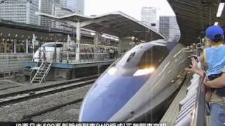 [040711] JP - JR西日本500系新幹線列車(W9編成)正離開東京駅