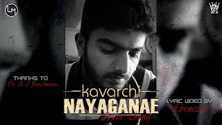 KAVARCHI NAYAGANAE || கவர்ச்சி நாயகனே || Fr.SJ.Berchmans || Cover Song