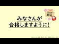 介護福祉士国家試験　解答テクニック～こんな日本語に気をつけて～