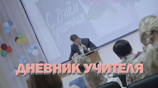 Концерт ДНЕВНИК УЧИТЕЛЯ / Усть-Цильма, 2024