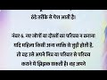 गैर मर्द से बात करने वाली महिलाओं की खास पहचान suvichar