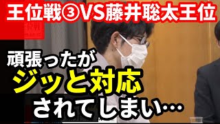 藤井聡太王位との対戦後佐々木大地七段が語った悔やみポイント…王位が語った言葉の解説…谷川十七世名人が語る強さの秘密「恐怖心がない」…王位４連覇に王手を受けて将棋ファンの声