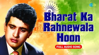 Bharat Ka Rahnewala Hoon | Mahendra Kapoor | 15th August Song | Independence Day Special 2023