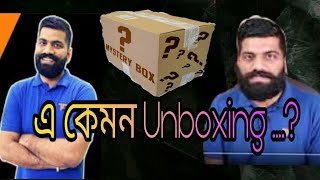 E kamon Unboxing 😵😱 || Indian Youtubers Unboxing Skills || Roast