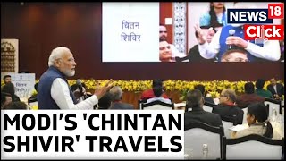 PM Modi’s 'Chintan Shivir' Travels From Gujarat to Delhi | Gandhinagar News | English News