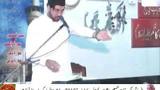 Allama Ali Nasir Al Hussani Talhara 16 Mar 2018 Aza Khana Shabbir Faisalabad