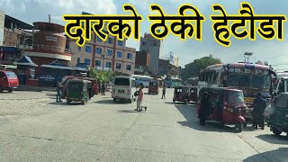 Hetauda City-दारको ठेकी हेटौडा मकवानपुर-Hetauda Bypass Road-Hadauda Buspark-Hetauda Bajar Makwanpur