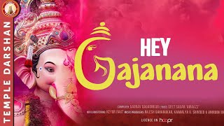 Gajanana (Lyrical Full Song) | Ganesh Chaturthi 2023 | Lord Ganesha Song | #bhakti #templedarshan
