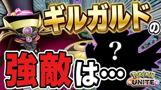 【カウンター？】「このゆびとまれ」で相手の通常攻撃を全て吸う！サポートピクシーの立ち回り【ポケモンユナイト】【切り抜き】