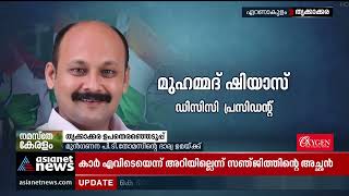 തൃക്കാക്കര ഉപതെരഞ്ഞെടുപ്പ്; സ്ഥാനാർത്ഥി നിർണയത്തിന് കോൺ​ഗ്രസ് | Thrikkakara By election