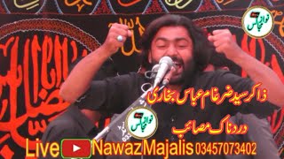 Zakir Syed zargham abbas bukhari | 10 March Majlis 2021 | By Nawaz Majalis