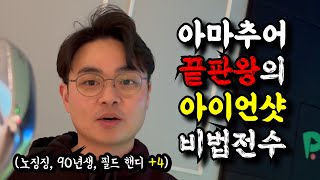 [레슨] 2025년 잘 치기 위한 최고의 아이언 꿀팁들