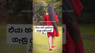 එයා හරි ලස්සන ගෑනු ලමයෙක් 🥀🍃 whatsapp status trending capcut edit  photography #srilanka