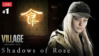 生化危機：村莊 DLC 【Shadows of Rose】 #1