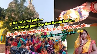 #neelamvillagevlog Gaon re Aanwla tal puja Celebration ou Kartik puni dip dan Kenta Palan karlu...