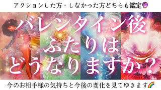 バレンタインを経たあの人の今のお気持ちとおふたりの今後について💖タロットカードでリーディングします🔮🌈