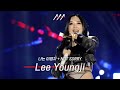 [#AAA2023] LeeYoungji (이영지) '나는 이영지 + NOT SORRY’ STAGE