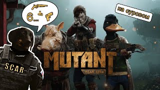 Mutant Year Zero: Road To Eden  | Серия 6 | Свалки, Железные Поля, встреча с Фэрроу