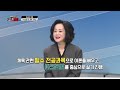 파크골프 열풍 지속성을 위한 향후 과제는 이슈 u0026팩트체크 시즌2 ep.48