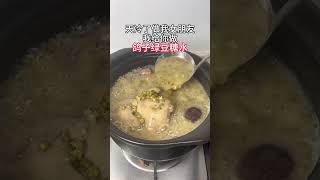 天冷了，艾特一个人给做鸽子绿豆糖水天儿冷吃点啥 鸽子汤 鸽子绿豆汤 冬季暖胃美食 广东美食