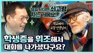 Kim Jun=Jazz! 한국 재즈 보컬리스트 1세대 김준 님을 만나다- 1부