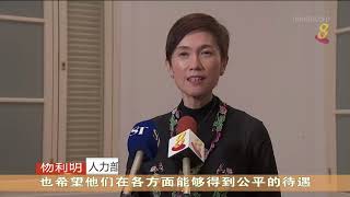 杨莉明：将为中年求职者 开拓就业与培训机会