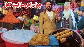 Afghani Jalebi, گزارش منصور،جلبی افغانی،چکه،چهار راهی مارکیت کابل