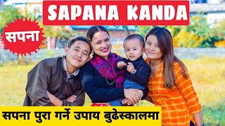 Sapana Kanda Tihar ||Nepali Comedy Short Film || Local Production || November 2020