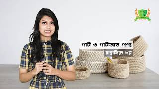 Jute Products Making Course in Bangladesh । Crafts and Creative Institute - CCI