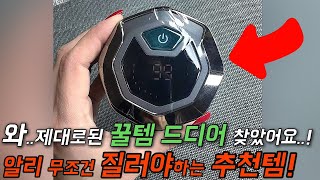 알리 제대로된 꿀템들만 골랐습니다! 장난아닌 레전드 꿀템 모음! 12월 4주차 꿀템 모음!