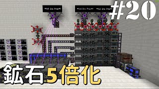 【Minecraft】CoTT2 GoG #20 「Mekanismで鉱石5倍化」