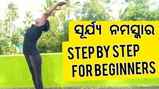 Suryanamaskar for BEGINNERS in Odia //surjyanamaskar/sun salutation yoga//AROGYA