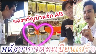 🧡บรรยากาศหลังจากจดทะเบียนสมรสเสร็จ พระเอกอาร์ทอรรถชัยตัวแทนบ้านฮัก 🆎️ ออกเดินทาง