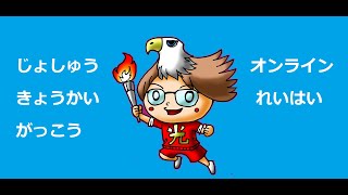 2022年5月29日　教会学校！　ゲーム！どんな「えー」か、わかるかな！！