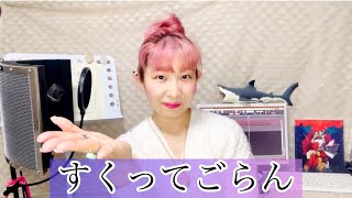 【すくってごらん】毎日観る！月20本以上映画鑑賞をするviviTが今すぐ観られる、耳に目に残る音楽と色彩美！ヒロインは浴衣美人のももクロ百田さん！！クスッとしちゃう、音楽コメディ映画をオススメ！！！