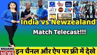 ind vs NZ match live streaming and telecast kon se app or chennal per aayegha#shorts