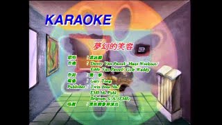 夢幻的笑容 - 譚詠麟 - Karaoke (原版伴奏) (HD 60FPS)