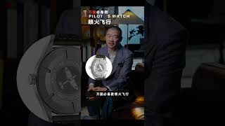 不同价位品牌从必备款到天花板怎么选？参考纽约大摩【十大名表】 #漲知識 #分享