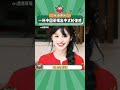 这汉服松弛感变装看得我眼前一亮又一亮！ 喝出中式松弛感 shorts