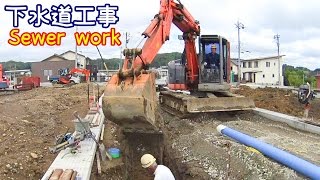 下水道工事本管布設ショベルカーで掘削