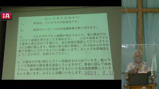 2021.5月23日 　礼拝