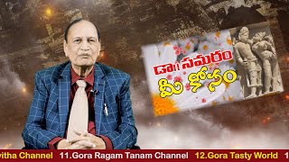 మనిషి జీవితంలో రతి లేకుండా ఉండటం సాధ్యమేనా?  Topic 579 in Dr Samaram Mee Kosam