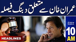 Samaa News Headlines 10AM | Bad News For Imran Khan | 7 Dec 2023 | SAMAA TV